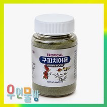 [우연물방] YB 구피치어용 사료 45g 수족관 용품 치어 사료 열대어 사료, 1개