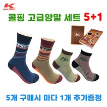 콜핑 양말 5+1증정 등산 스포츠양말 명절선물 작업양말 선물세트, 클래식+라인3종(네이비)