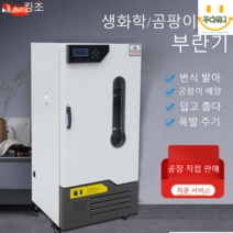 미생물 배양기 향온기 실험실 발아 인큐베이터, 350L(55+60+110CM)-항온항습상자