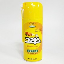 뿌리는구리스 녹방지 윤활제 방청 액체그리스 스프레이 침투성