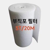 부직포 롤 프리필터 5T/20M (500mm~1400mm) 에어필터 산업용 공조기 크린룸 흡기배기 도장부스, 1400X20M