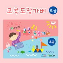 오너클랜 코콕도장가베교재 - 초급단계(4세전후), 본품, 단일