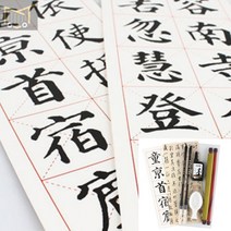 물로쓰는 붓글씨 풀세트 서예용품 붓글씨연습 서예도구 서예배우기 붓글씨배우기