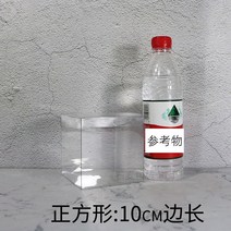 PVC비닐 먼지 방지 정 사각형 글루온 포장용기 PET 주문제작 투명 선물박스 결혼 사탕 사과아이폰 2088005865, 10*10*10