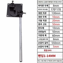 철근 밴딩기 벤딩 1~20mm 밴딩가능 소형밴딩기구 프레스 벤딩 환봉 2종류 프리미엄, 미디엄 스테인리스 스틸 손잡이[베어링식]개
