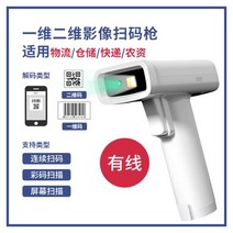 무선 바코드스캐너 스마트폰 모바일 쿠폰 리더기, 유선 14970화이트