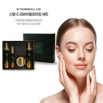 파미셀STEM-C REVITALIZING 줄기세포 안티에이징 미백 주름개선 탄력크림 4종세트