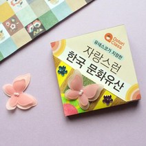 유네스코 우리나라 문화유산 12가지 종이접기 북아트 4인 유아용 취미 저학년 인테리어, 1개, 4세트(개별포장)