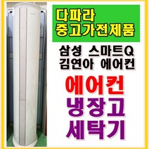 삼성 중고 김연아 스마트 에어컨 Q 15평형, AF15FVZQ1WK