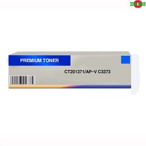 호환토너 교체용 제록스 AP-V C3373 파랑 프린터 프린트 토너 잉크 리필 재생 정품 호환 교체 무한