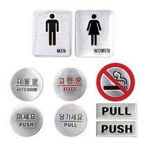 [WINZI_마켓] 투명유리게시판 프라이스칩 공공장소촉지판 안내표시판 간판 투명게시판, MEN _WZ류MRK
