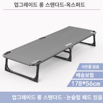 휴대용 접이식 간이침대 캠핑 야전 경량코트 야외 배드 실내 실외 홈캠핑, C