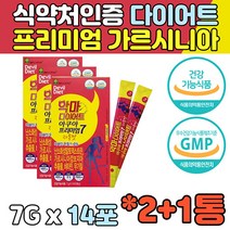 체지방컷팅제 난소화성말토덱스트린 다이어트보조제 체지방줄이는법 단기다이어트 20대 30대 40대 50대 60대 여성 여자 남성 남자 라이브쇼핑 홈쇼핑 건강기능식품 복부 2주다이어트