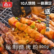 羊肉串 调料 양꼬치 소스 커민 바베큐 양념 양 구이 케밥 갈비 치킨 철판 분말 g