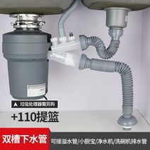 음쓰처리기 웨이스트킹 씽크대 음식물 처리기 잠수함 주방 쓰레기 하수도 파이프 단일 이중, a3 쓰레기 처리용 이중 슬롯 다운파이프(110개