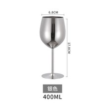 모엣샹동잔 돔페리뇽 오로라 빈티지 샴페인 버건디 잔, 실버 브라이트 레드 와인 글라스 400ml