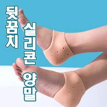 신축성 착용감 좋은 뒷꿈치 전용 실리콘 양말 삭스 용품 발케어 풋샴푸 발샴푸 발맛사지기