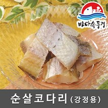 한려엔초비 순살코다리(강정용) 500g, 단품