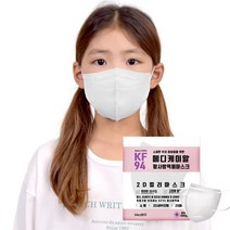 데일리핏 새부리형 KF94 50매 소형 메디케이알 컬러 황사 마스크, 새부리형KF94 와이드 소형(버니화이트50)