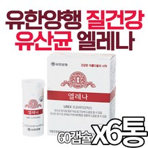 여성용유산균 유한양행프로바이오틱스 60캡슐 6통 엘레나유산균 유한양행엘레나, 60정, 6개