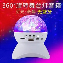 블루투스스피커 생일선물 무선 스핀 클럽 레인보우 플러쉬램프 충전 저음 포 음향 야외 2703583211, 고배 _k노래 마이크 바로 꽂다 즉, 진주 화이트 퀄리티 업그레이드 /음질