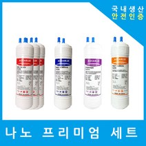 현대큐밍 정수기필터 호환 더퓨어 베이직 P-B30CW0I 프리미엄 1년 세트, (PB30CW0I)수소환원 9인치단방향6개