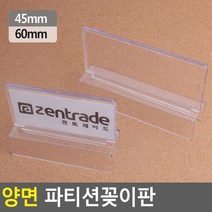회사원용 파티션용 파티션꽂이 자리배치용 사무실용 양면 간판 로고