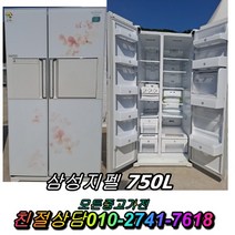 양문형냉장고 1등급 일반냉장고 지펠 티타늄 중고냉장고 강화유리 LG디오스 엠보싱 쇼케이스 김치냉장고 메탈, LG