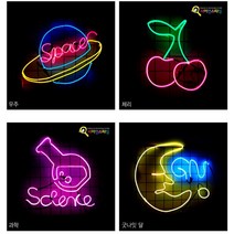 네온사인 만들기 (3채널)-기본 구성 깔끔이마트