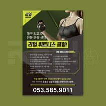 [디자인 무료] 요가 필라테스 마사지 프로그램 컬러 전단지 제작 출력 A5 16절 사이즈, A5디자인1 x 8000매