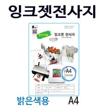 잉크젯전사지 밝은색용 10매, 10개