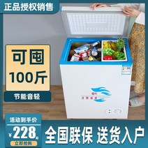 소형냉동고 서랍형냉동고 Yangzi 전기 냉동고 특별 제공 소형 가정용 완전 냉동 신선 이중 사용 온도, [17] 218H 두께형/양문/냉장고/독립보관