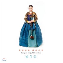 [CD] 남미선 - 김영재류 해금산조