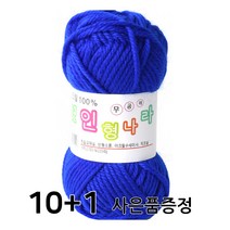마마니트 인형나라 뜨개질 실, 진파랑