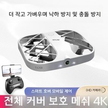 jjrc 4축 스마트 호버링 초미니 경량 원격제어 드론 wifi HD 4K 카메라 충전식 초보자용, 표준 배터리 흰색
