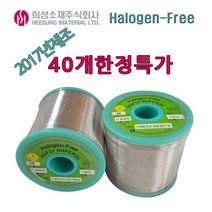 희성할로겐프리 HSE02 HGF32 SUPER(A) 1.2MM