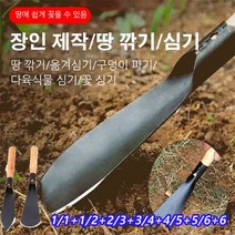 1/1+1 다용도 미니삽 조경 삽 견고한 망간강 소재/날카로운 헤드/나무로 만든 손잡이, 뾰족한 삽*4 + 평평한 삽*4