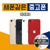 애플 아이폰8 64G 256G 휴대폰 중고폰 3사호환 무약정, 블랙, 아이폰8 256G A등급