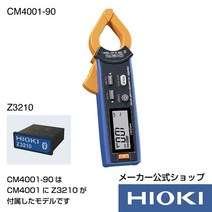 히오키 CM4001-90 후크메타 AC 리크 세트 CM4001 Z3210 블루투스, 단일 옵션개