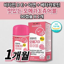 아이 유아 키즈 성장기 어린이 초등학생 영양 보충 뇌 두뇌 눈 뼈 건강 에 좋은 식품 식약처 인증 베타카로틴 비타민 아연 씹어먹는 츄어블 맛있는 알티지 오메가3 젤리 꾸미 영양제, 1개