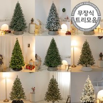 크리스마스 무장식 트리 120cm~300cm 꾸미기전용 초고급 크리스마스트리, 05.최고급그레이트리-180cm