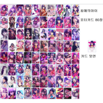 80장/50장/20장 포카 최애의아이 굿즈 양면 포토카드 포카 호시노 아이 루비 아쿠아마린 아리마 카나 굿즈 카드 수집카드 로모카드 80장/50장/20장 입학 생일선물, 호시노 아이 양면유관포카 80장