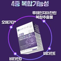 신장에 좋은 영양제 콩팥 췌장 오메가3 중성지질개선 혈액순환 저온초임계추출 혈행건강, 기본 1개월분