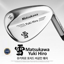 [유키히로] 2023년형 크롬 단조 웨지(CNC밀링처리), 크롬52도