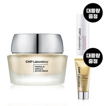 CNP 차앤박 [CNP 차앤박] 프로폴리스 앰플 액티브 크림 50ml, 단품없음