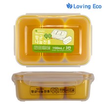 밴더밀 항균나눔찬통 직사각 3칸 1100ml