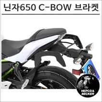 헵코엔벡커 가와사키 닌자650 Z650 17- C-BOW브라켓