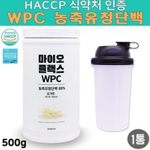 HACCP 해썹 식약처 인증 안전한 단백질 쉐이크 소화 효소 함유 임산부 필수아미노산 천연 비타민 미네랄 엽산 보충제 체중조절 식단조절 다이어트 식단 아침 식사대용 프로틴바 만들기 산모 임신중 면역증강, 1통, 500g