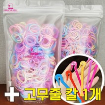 대용량 컬러고무줄 유아 머리고무줄 50g+고무줄 칼 1p