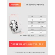 유인휀 환기 배기팬 축사 공기순환 산업용 송풍기, 6인치-흰색, 1개